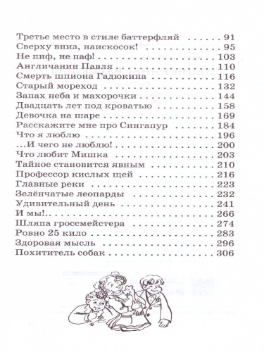 Денискины рассказы