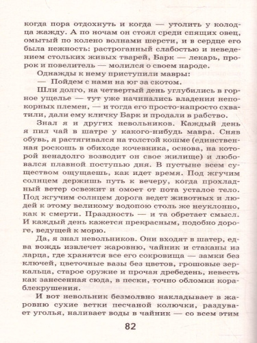 Планета людей