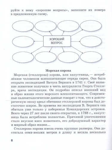 Интеллектуальный конструктор: ступени к проекту 5 класс. Рабочая тетрадь
