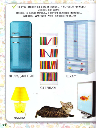 Мир, в котором я живу. Для детей 3-4 лет