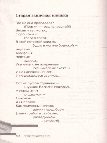 Не думай о секундах свысока