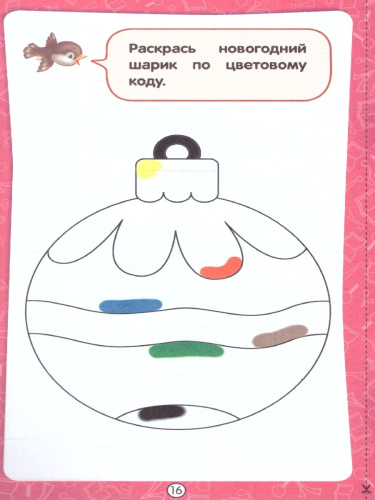 Форма и цвет. Забавные уроки