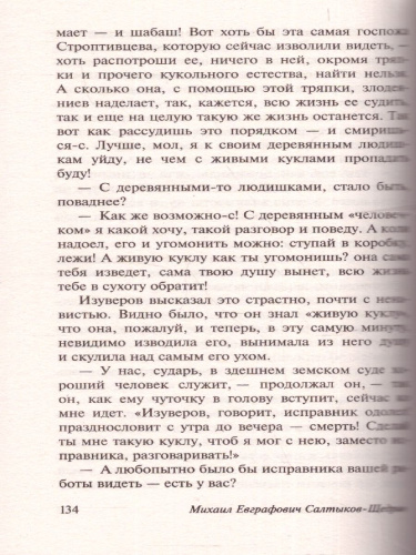 Сказки