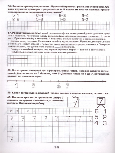 Математические прописи. Черно-белые