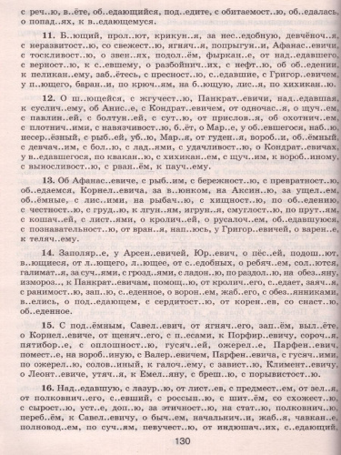 30 000 учебных примеров и заданий по русскому языку на все правила и орфограммы 3 класс.