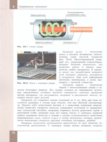 Технология 7-9 классы. Производство и технологии. Учебник