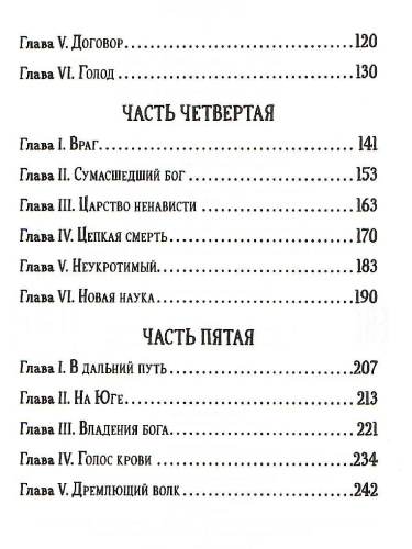 Лондон Белый клык / Библиотека школьника (Росмэн)