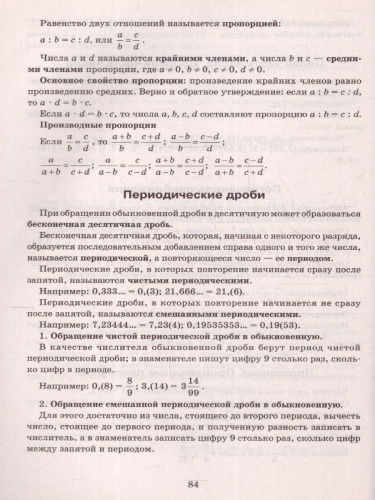 Алгебра 9 класс. Самостоятельные и контрольные работы. Большая перемена
