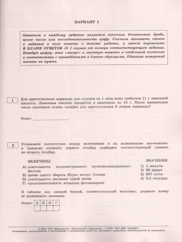 Набор ЕГЭ 2023 Математика Русский язык Физика