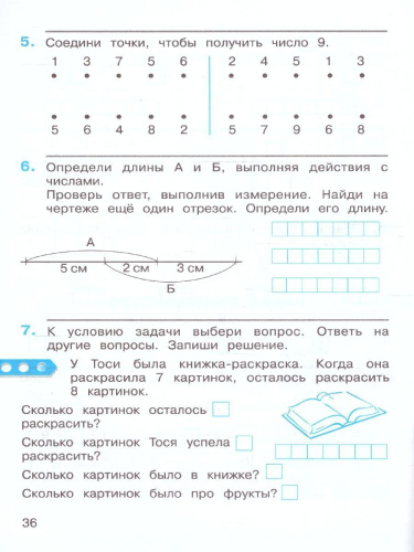 Математика 1 класс. Рабочая тетрадь № 2. К новому учебному пособию