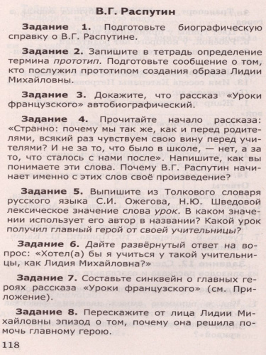 Литература 6 класс. Дидактические материалы. К учебнику В. Я. Коровиной. ФГОС