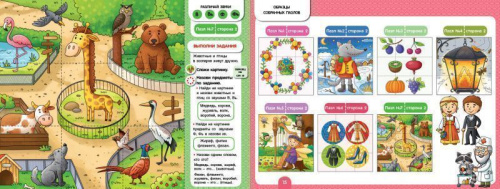 Логопедические пазлы. Звуки раннего онтогенеза В, Вь, Ф, Фь