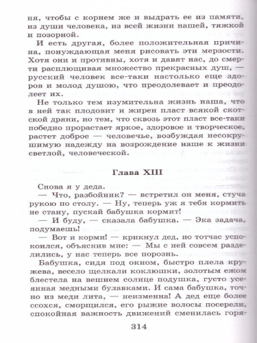 На дне. Детство. Песня о Буревестнике. Макар Чудра