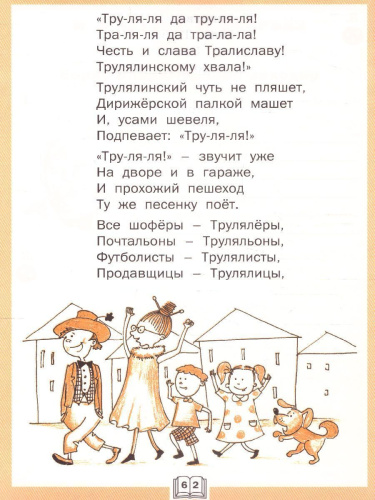 Литературное чтение 2 класс. Рабочая тетрадь к УМК Климановой (Школа России)