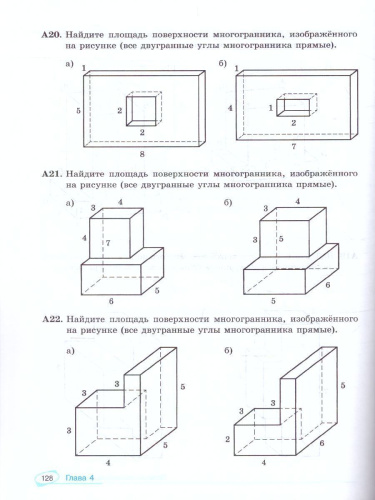 Геометрия 10-11 класс. Универсальный многоуровневый сборник задач