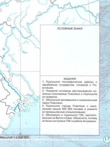 Комплект Атлас и Контурные карты Учись быть первым! География 9 класс