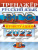ЕГЭ 2022 Русский язык Тренажер