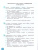 Естественно-научная грамотность 4 класс. Окружающий мир Естественно-научная грамотность 4 класс. Окружающий мир