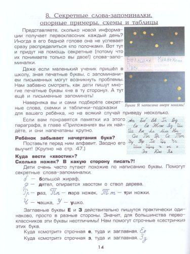 Шклярова Как научить Вашего ребенка делать домашние задания