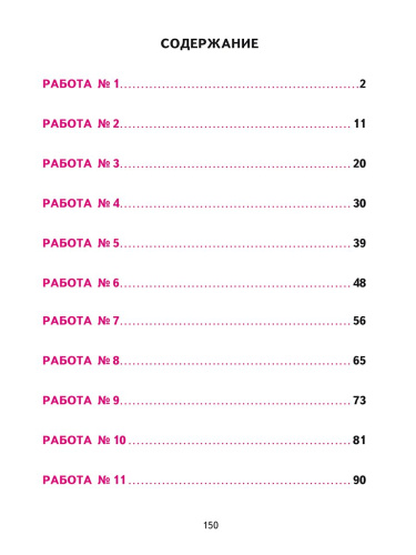 ВПР. Всероссийская проверочная работа. Литературное чтение. 15 типовых проверочных работ. 4 класс