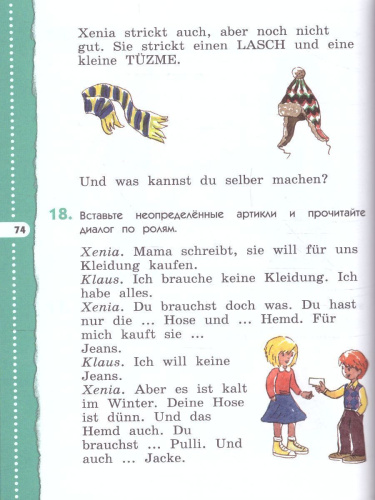 Немецкий язык 4 класс. Учебник (3-й год обучения) "Alles fit!"