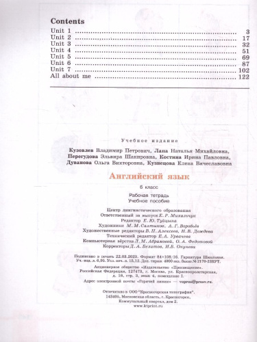 Английский язык 6 класс. Рабочая тетрадь.