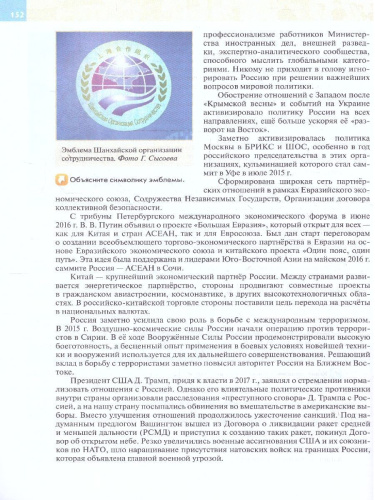 История России 9 класс. Введение в Новейшую историю России. ФГОС