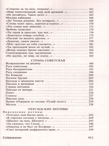 Клен ты мой опавший... / ЭксклюзивКласРус