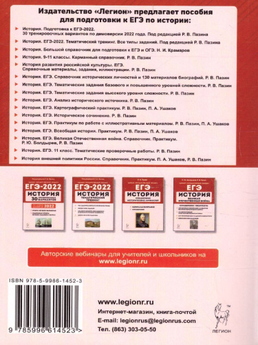 ЕГЭ-2021. История 10-11 класс. Внешняя политика России.