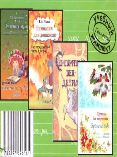 Русский язык 3 класс. Вставь букву! Самостоятельные работы