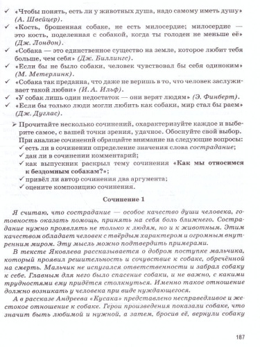 ОГЭ. Русский язык Сочинение на ОГЭ. Курс интенсивной подготовки