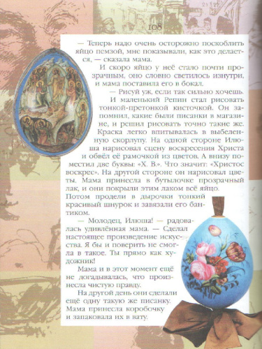 Жизнь замечательных детей. Книга пятая
