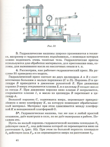Физика 8 класс. Учебник. ВЕРТИКАЛЬ. ФГОС