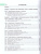 Биология 10 класс. Углубленный уровень. Учебник