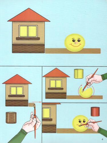 Изобразительная деятельность: рисование, лепка, аппликация. Игры-занятия для детей 4-5 лет. 16 карт