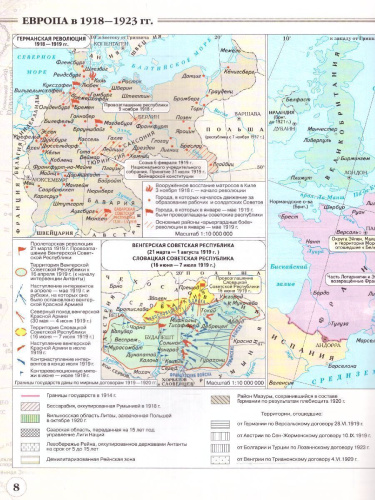 Атлас Новейшая история. 1914 г. — начало XXI в. 10-11 классы. (Историко-культурный стандарт)