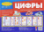 Ширмочки. Цифры
