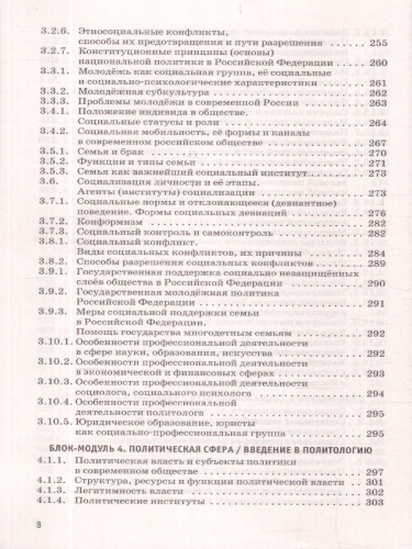 Обществознание ЕГЭ 10-11 классы. Комплексная подготовка к ЕГЭ. Теория и практика