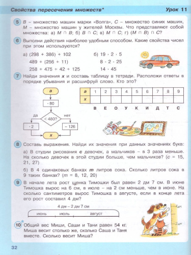Петерсон Математика 3 кл. Учебник в 3-х ч - часть 1(обложка интегральная) (Бином)