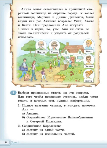 Happy English.ru 2 класс в 2-х частях . Часть 1 QR-код для аудио