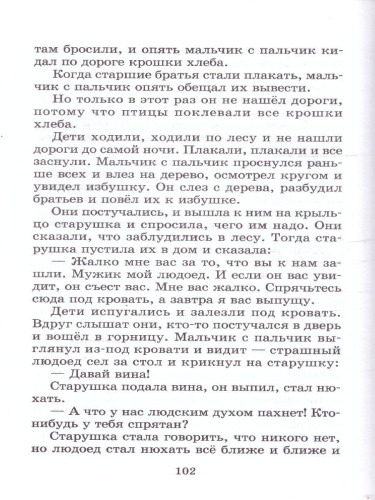 Басни сказки рассказы