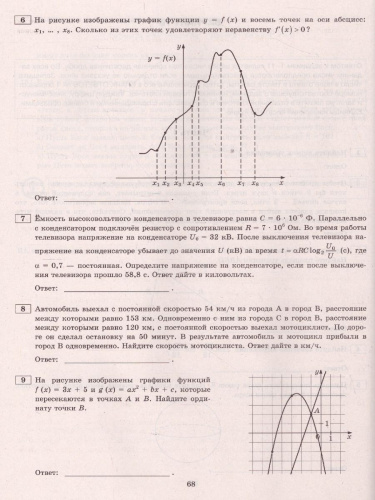 ЕГЭ 2022 Математика 36 вариантов Профильный уровень ФИПИ ТВЭЗ