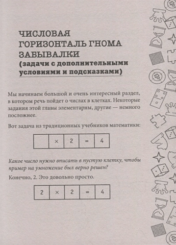 800 логических и математических головоломок. Интеллект игры головоломки