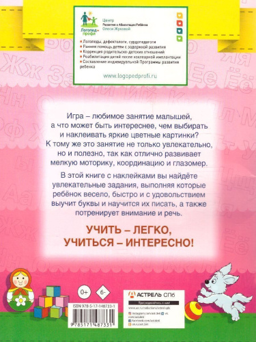 Азбука