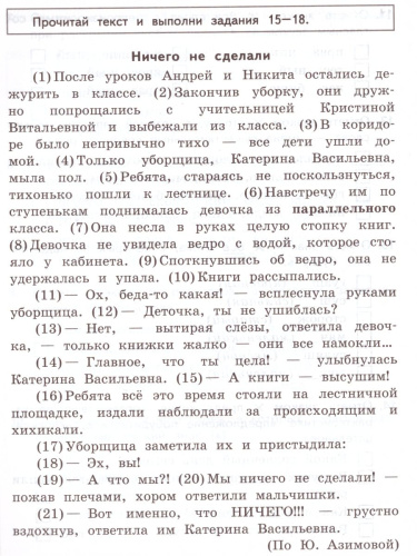 ВСОКО. Русский язык 3 класс. 10 вариантов. Типовые задания. ФГОС