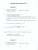 Алгебра 7 класс. Контрольные работы