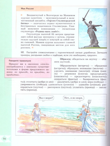 Русский родной язык. 9 класс. Учебник (ФП2022)