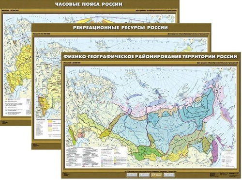 Комплект настенных учебных карт. География 8-9 класс. 51 карта