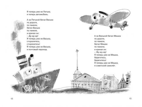 Летят по небу шарики…Чтение - лучшее учение