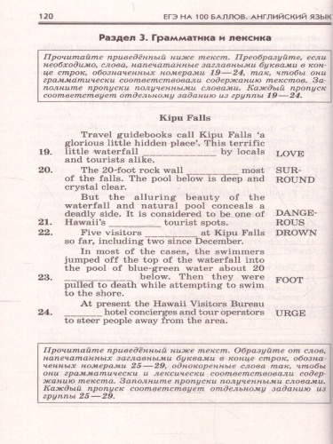 Английский язык ЕГЭ 10-11 классы. Справочник. Теория и практика